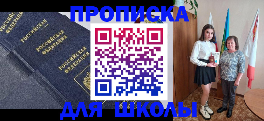 временная регистрация в квартире в Нарьян-Маре