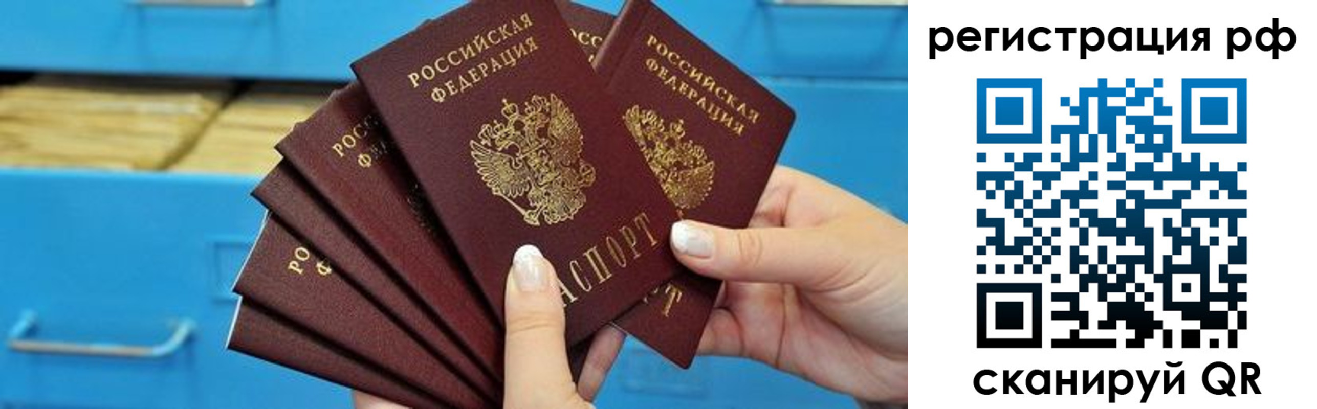 временная прописка в Нарьян-Маре