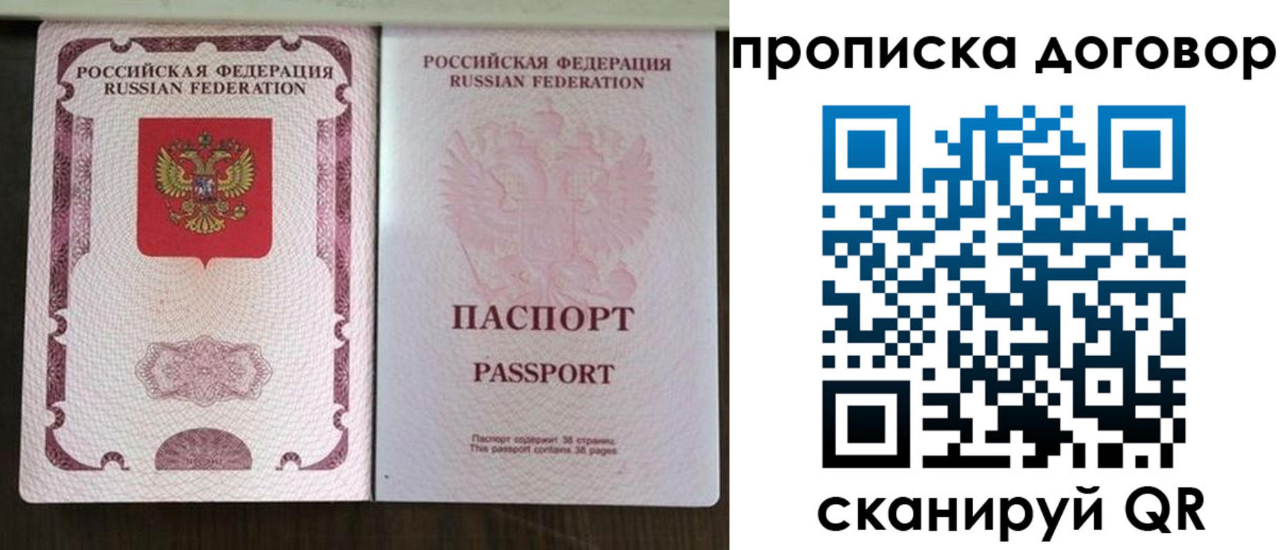 прописка для военкомата в Нарьян-Маре