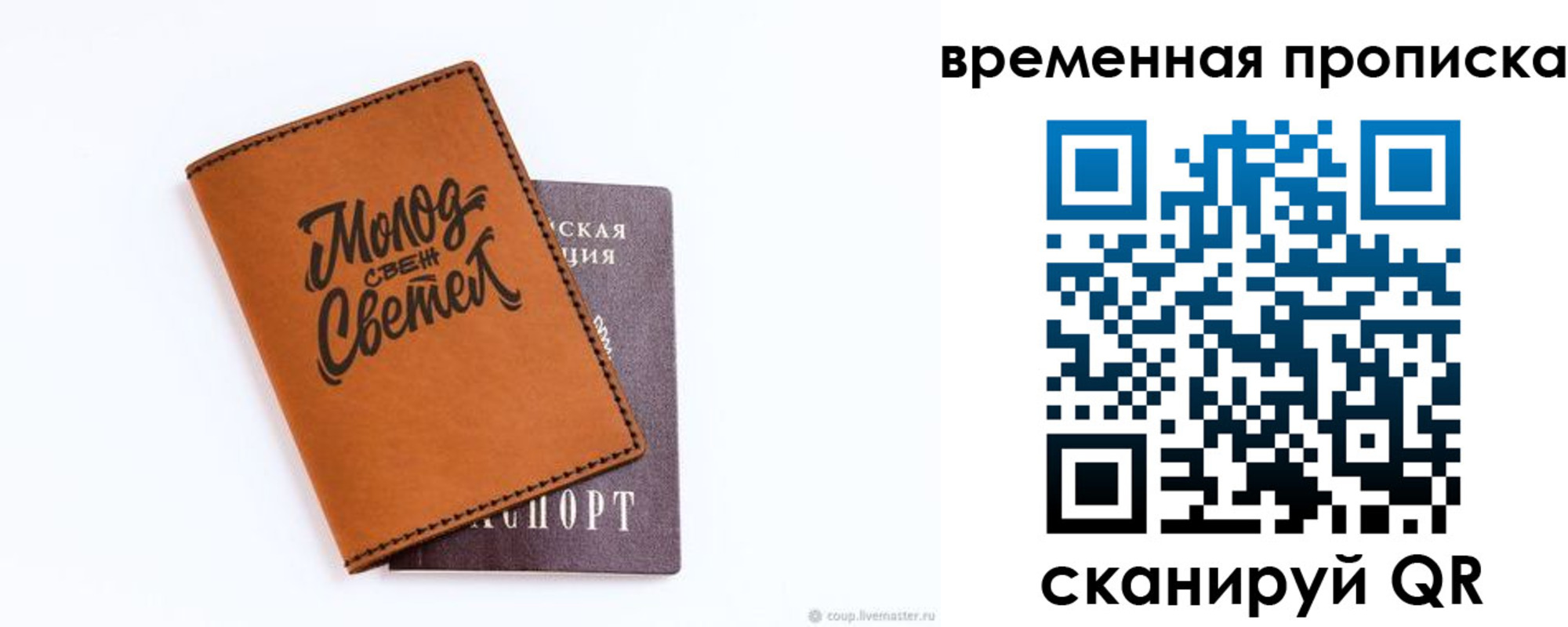 прописка ребенка в Нарьян-Маре