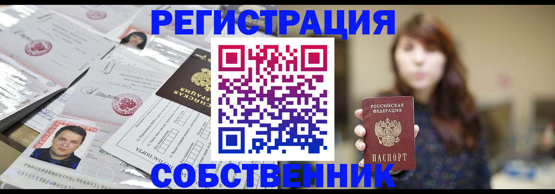 прописка иностранных граждан в Нарьян-Маре