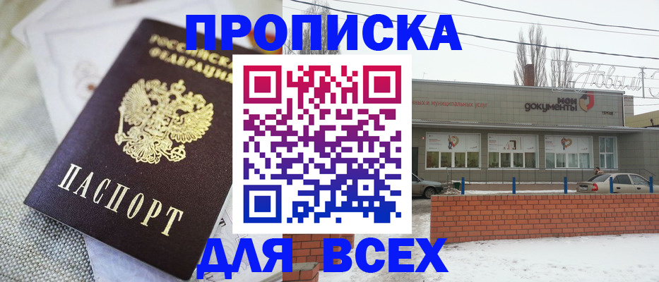 временная регистрация для школы в Нарьян-Маре