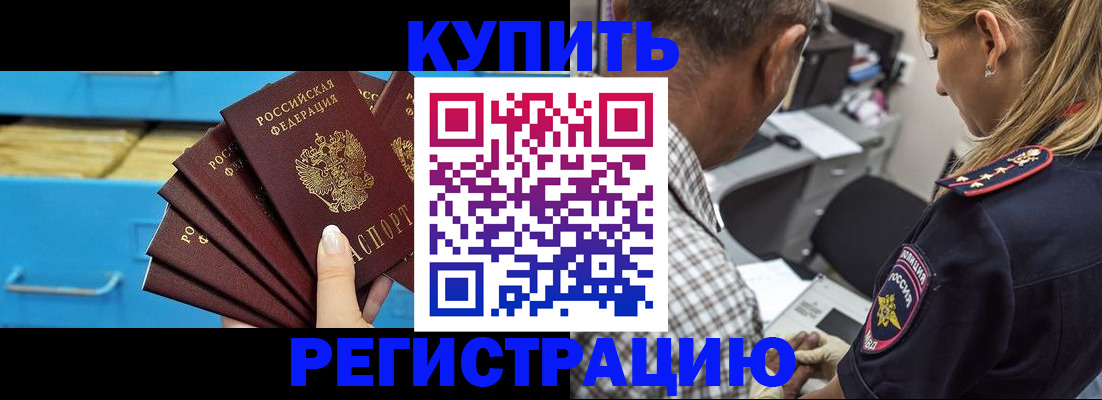 прописка для военкомата в Нарьян-Маре