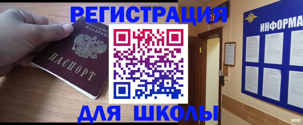 прописка регистрация в Нарьян-Маре