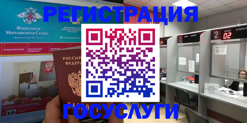 временная регистрация купить в Нарьян-Маре