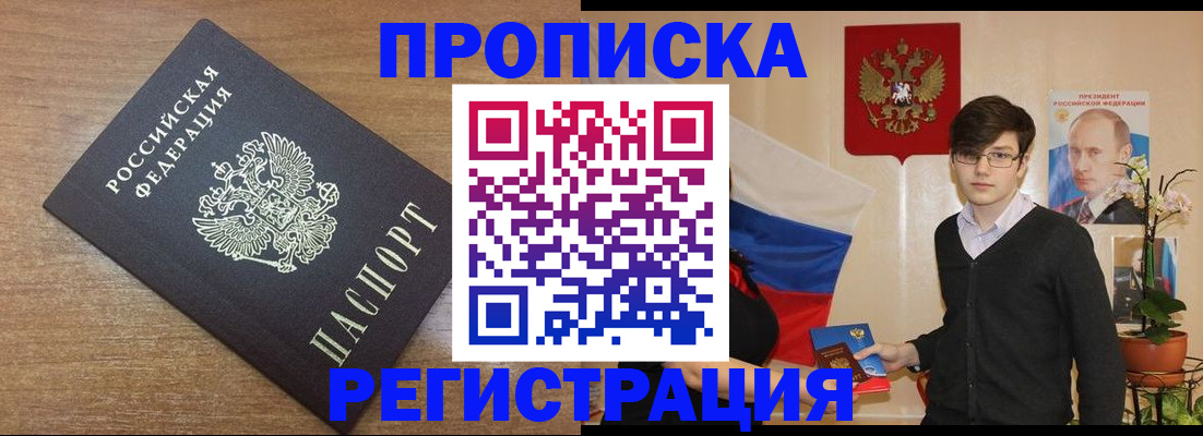 временная регистрация собственник в Нарьян-Маре
