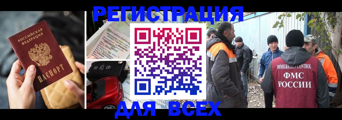 прописка для военкомата в Нарьян-Маре