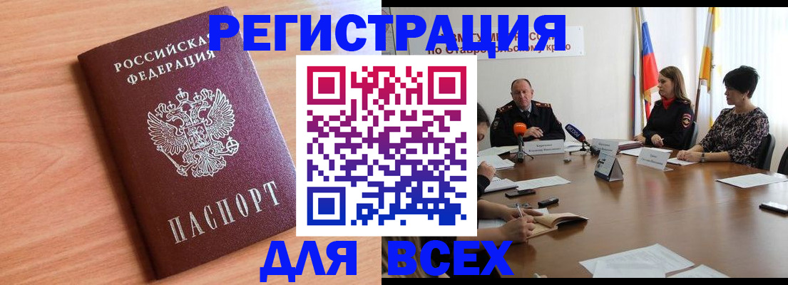 прописка в квартире в Нарьян-Маре