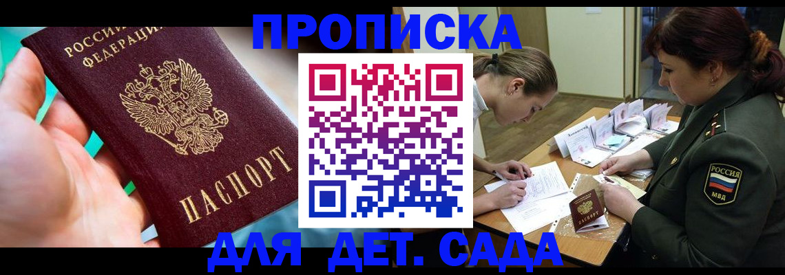 временная регистрация для всех в Нарьян-Маре